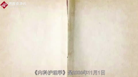 <em>一分鐘</em><em>讀懂</em>內(nèi)科<em>護(hù)理</em>學(xué)