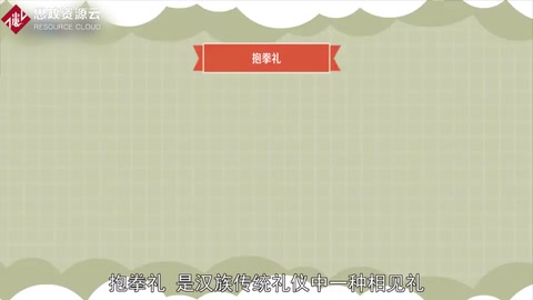 帶你了解抱拳禮——武術禮節