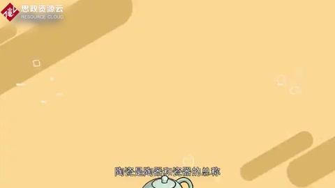 陶瓷文化：一種工藝<em>美術</em>，也是民俗文化