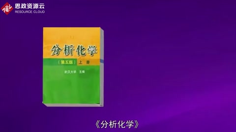 一分鐘讀懂分析<em>化學</em>