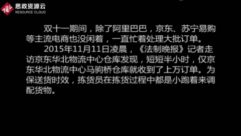 <em>雙</em>11<em>爆</em><em>倉(cāng)</em> 揀貨員跑瘋了