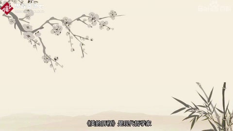 《美的歷程》—李澤厚創作的文藝理論著作