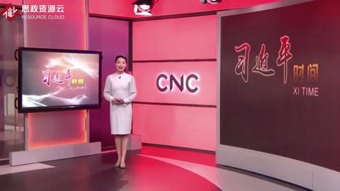 <em>習近平</em><em>時間</em>｜弘揚愛國主義、集體主義、社會主義精神