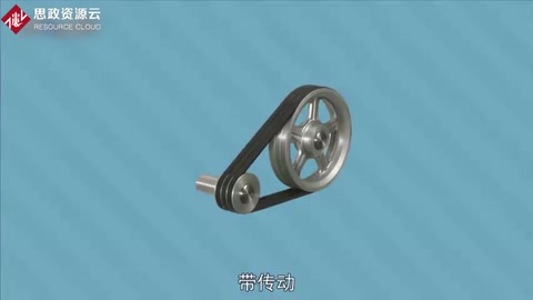 帶傳動：利用張緊<em>在</em>帶輪上<em>的</em>柔性帶<em>進行</em><em>運動</em>或動力傳遞<em>的</em>機械傳動