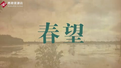 《春望》<em>詩詞</em><em>欣賞</em>—杜甫詩作