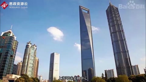 一分鐘了解<em>上海</em>環球金融中心