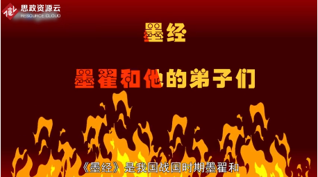 一分鐘了解墨經(jīng)