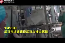 火速+神速=火神山，9天7500人，向火神山醫院所有建設者們致敬