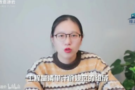 <em>工程量</em><em>清單</em><em>計價</em>規范<em>的</em>組成