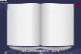 <em>歐姆</em>定律