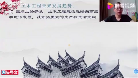 土木工程<em>未來</em>發展趨勢