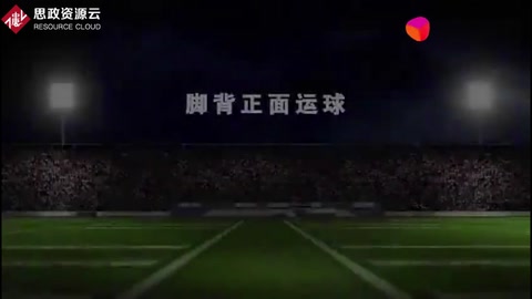 腳背正面運球動作要領(lǐng)