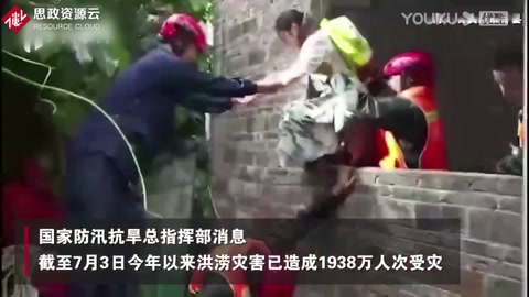 國家防總: 2020年洪澇災(zāi)害致1938萬人次受災(zāi), 121人死亡失蹤