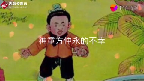 神童方仲永的不幸！民間傳說故事