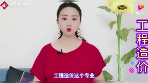 工程造價專業(yè)主要學(xué)什么，就業(yè)前景怎么樣，收入可觀嗎？