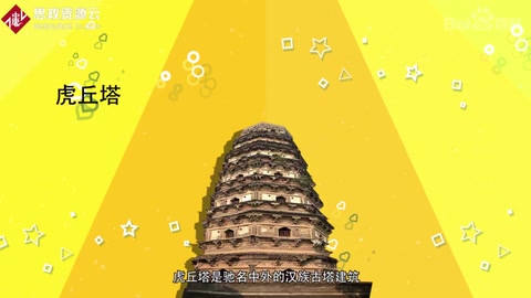 蘇州也有一座<em>斜塔</em>叫<em>虎丘</em>塔，比意大利比薩<em>斜塔</em>還要早兩百多年