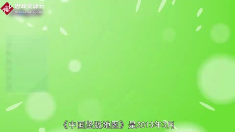 帶你了解中國豎版地圖——普及全民國家<em>版圖</em>知識(shí)