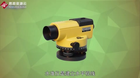 帶你了解<em>水準儀</em>——建立水平視線測定地面兩點間高差<em>的</em>儀器