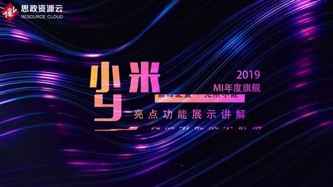 小米9-小視頻抖音聯(lián)動