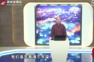 <em>企業(yè)</em><em>文化</em>對公司發(fā)展<em>的</em>重要性, 看看<em>海爾</em><em>是</em>怎樣做<em>的</em>?