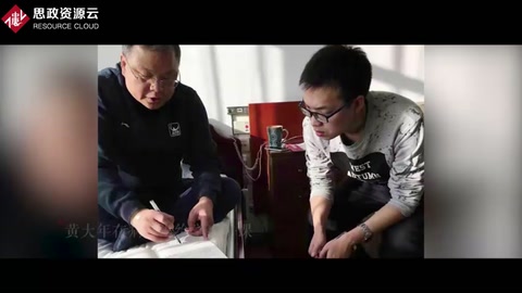 <em>感人</em><em>瞬間</em>——《黃大年》