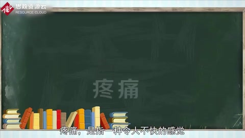 <em>帶你</em><em>了解</em>疼痛——<em>情緒</em>上<em>的</em>感受