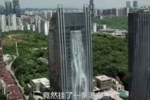 貴陽瀑布<em>大廈</em>，外表掛了一條108米瀑布，老外看了都嘆為觀止