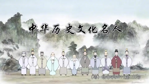 中華歷史<em>文化</em>名人系列片—賈誼篇