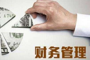 科學分析企業財務數據，<em>管理</em><em>會計</em>發揮有效職能
