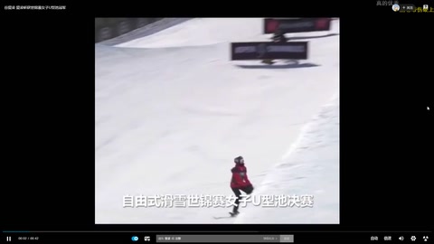 谷愛凌