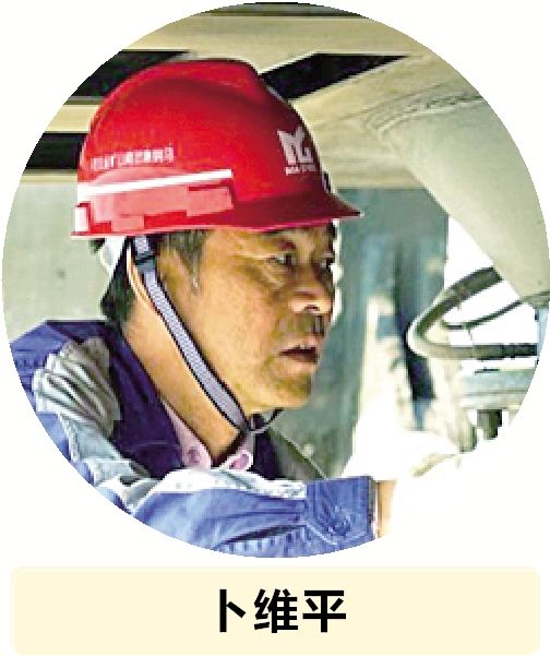 卜維平：冶金企業<em>的</em>工匠大師