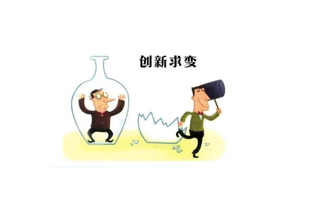 <em>教學</em>圖片—<em>創(chuàng)新</em>求變