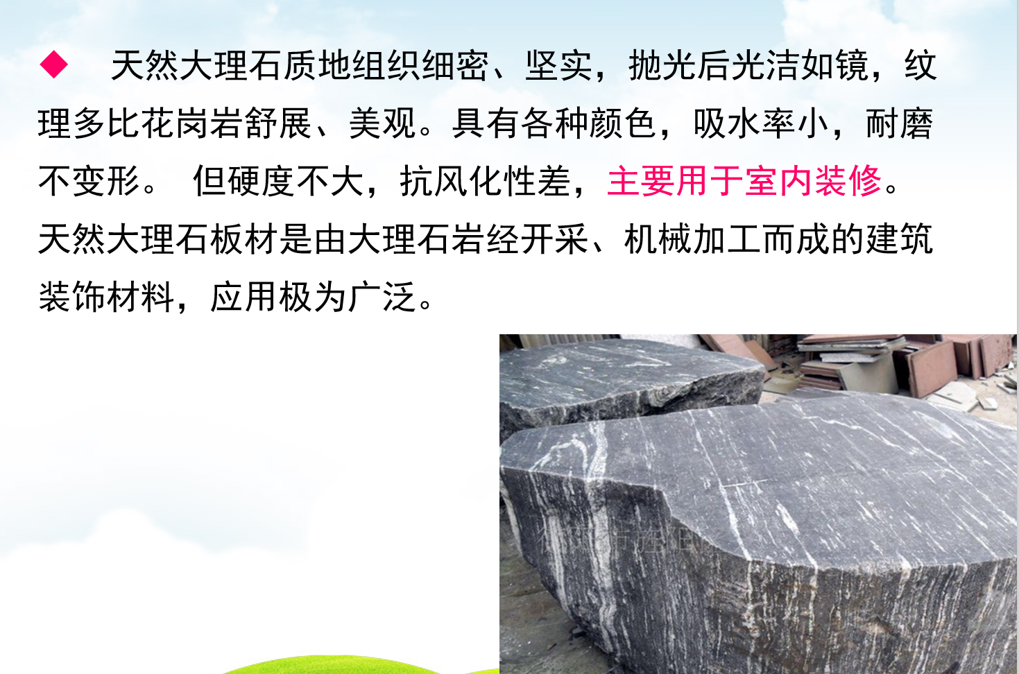 <em>教學</em><em>圖片</em>：天然<em>大理石</em>