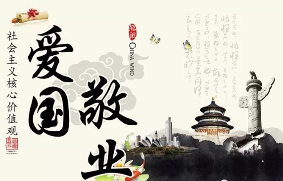 <em>授課</em><em>圖片</em>—愛國<em>敬業</em>