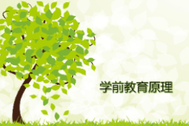 <em>課件</em>：<em>學(xué)前教育</em><em>專業(yè)</em>《<em>學(xué)前教育學(xué)</em>—<em>幼兒園</em><em>教育</em>評(píng)價(jià)》