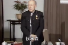 錢學森愛國愛黨精神