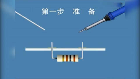 五步<em>焊接</em>法講解