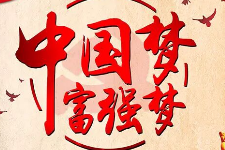 <em>授課</em><em>圖片</em>—富強(qiáng)<em>夢(mèng)</em>