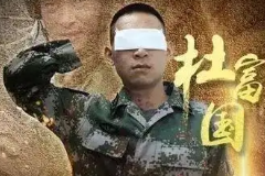 杜富國—<em>感動</em><em>中國</em><em>2018</em><em>年度人物</em>