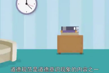 道德規范<em>的</em><em>定義</em>及作用