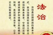 授課圖片—社會主義核心價值觀：法治