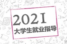 PPT課件：通識課《職業(yè)發(fā)展與就業(yè)指導(dǎo)—“一帶一路”戰(zhàn)略》