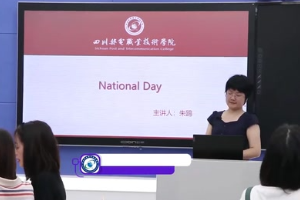 微課：通識(shí)課《大學(xué)英語—National Day（國慶）》
