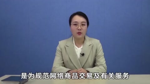 帶您了解<em>網(wǎng)絡(luò)</em>交易管理辦法