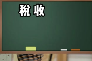 稅收籌劃等于偷稅漏稅嗎？千萬不要搞混了！