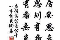 授課圖片—有備<em>無</em>患，居安思危