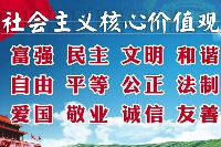 授課圖片—<em>社會主義</em><em>核心</em><em>價值觀</em>