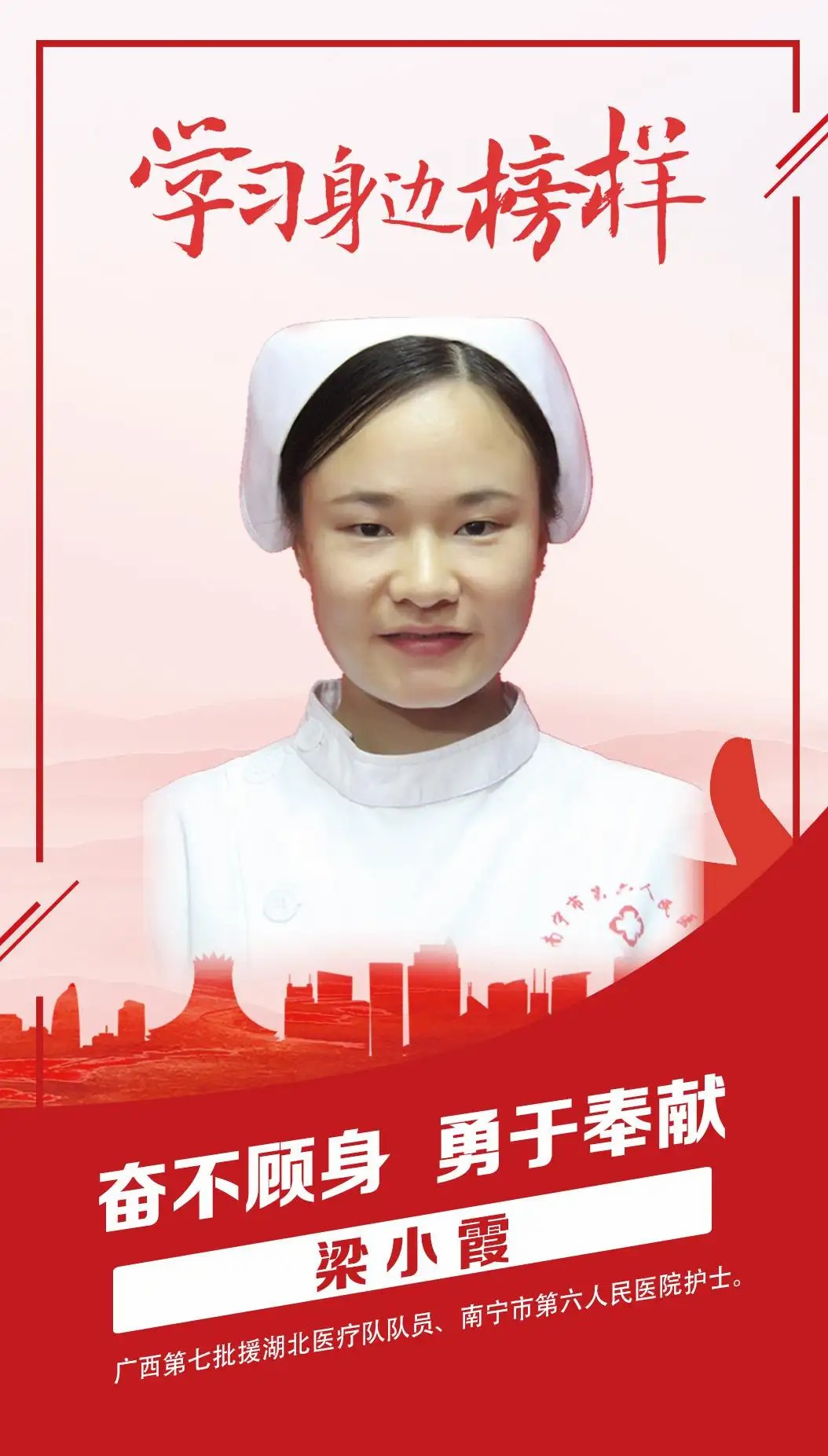 教學<em>圖片</em>—抗疫人<em>梁</em><em>小</em><em>霞</em>