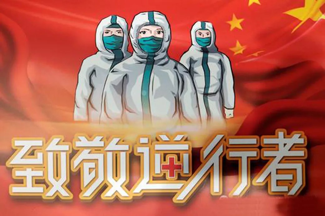教學圖片—<em>最美</em><em>逆行</em>者