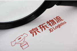 京東<em>物流</em> 青流計劃